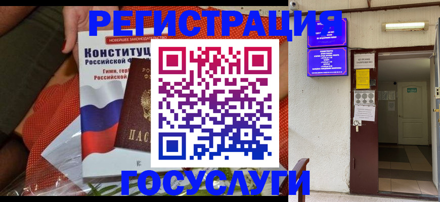 прописка от собственника в Стерлитамаке