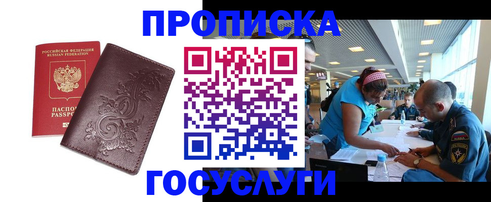 временная регистрация адрес в Стерлитамаке