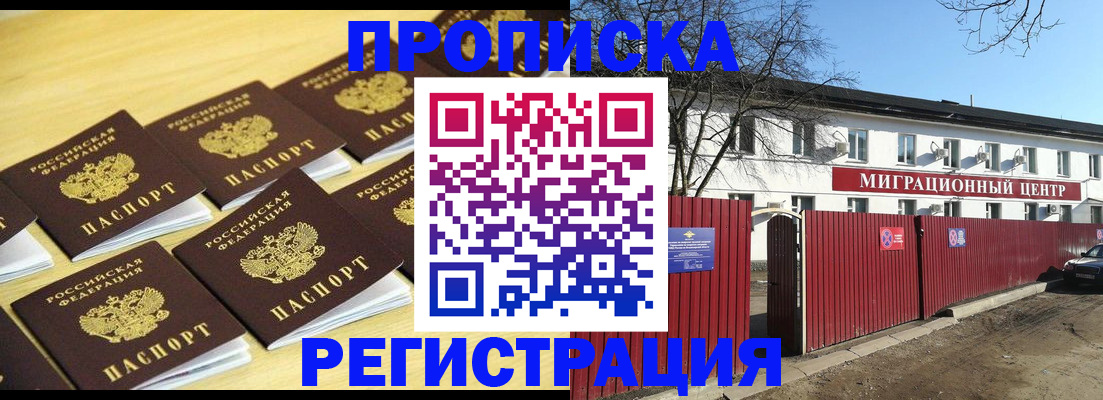 временная регистрация 2025 в Стерлитамаке