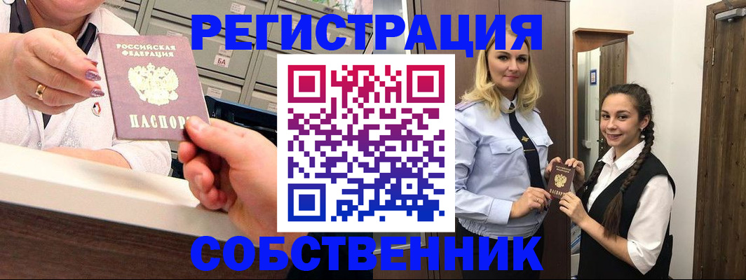 временная регистрация для всех в Стерлитамаке